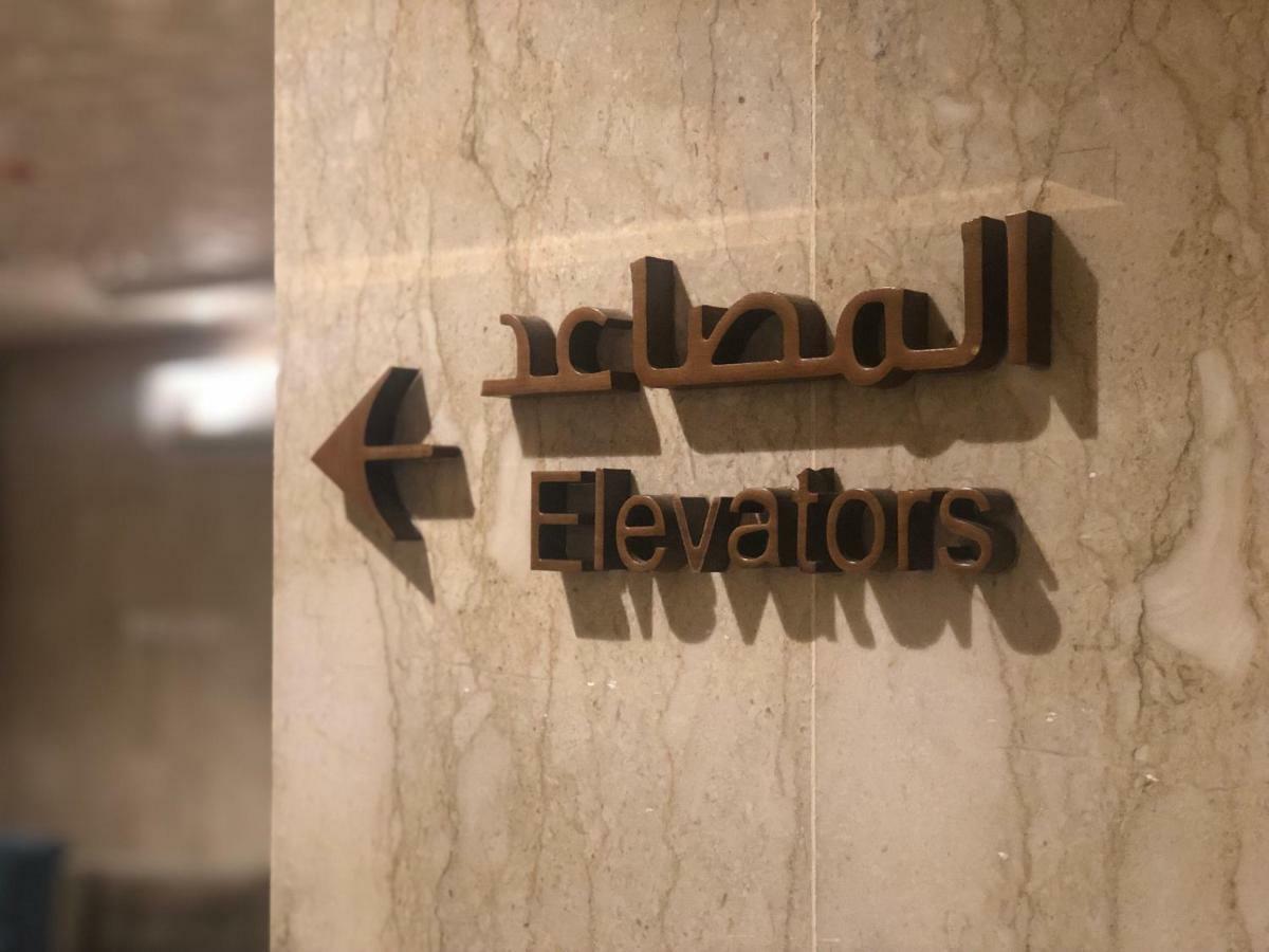 Dar Al Maamon Furnished Apartment Jidda Exteriör bild